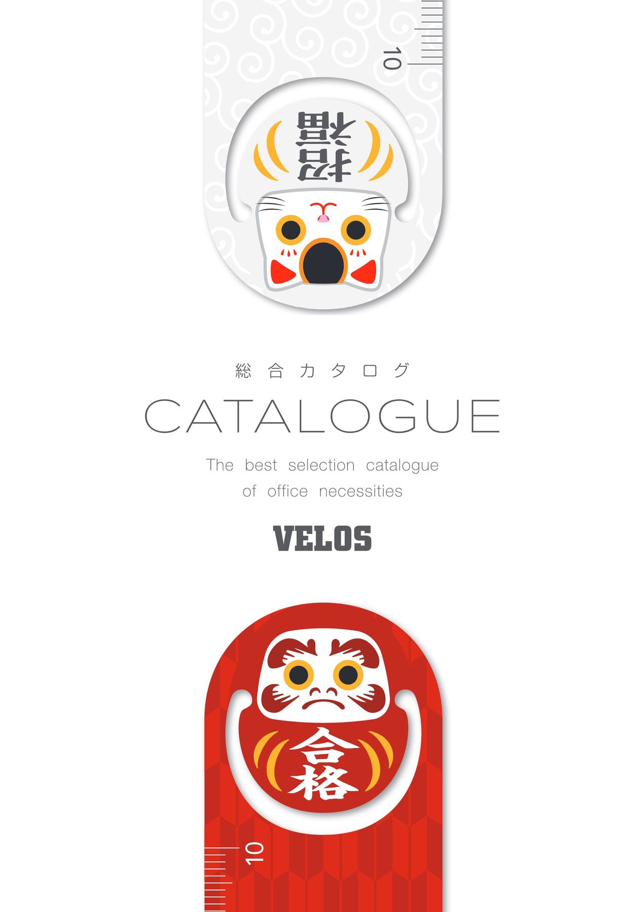 VELOS_2026総合カタログ