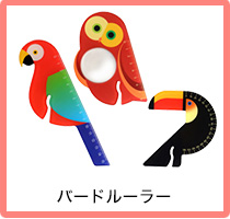 バードルーラー